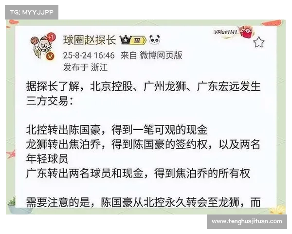 足球转会谈判最新进展:多方博弈促成关键转会的背后故事 足球转会谈判最新进展:多方博弈促成关键转会的背后故事